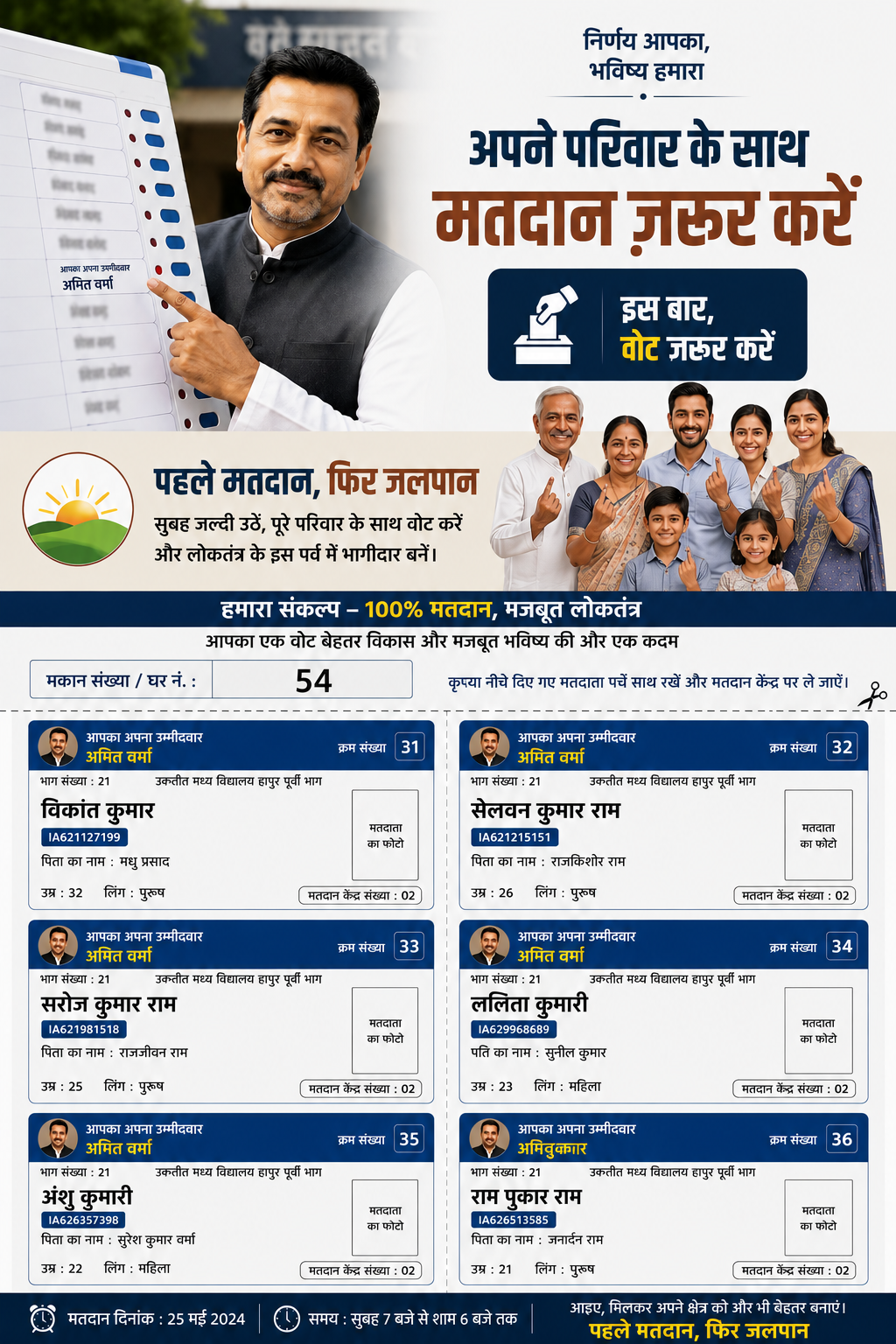 Real WinYourBooth family voter slip letter